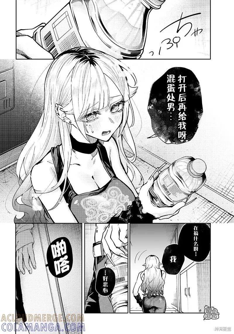 《用自己的方法降服叛逆姐姐的日子》第04话 第7页