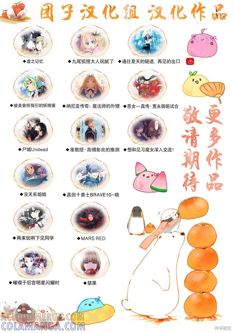 《纳尼亚传奇：魔法师的外甥》第04话 第27页