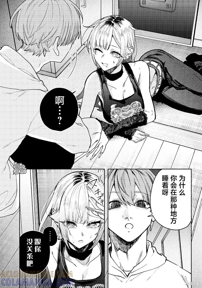 《用自己的方法降服叛逆姐姐的日子》第04话 第2页