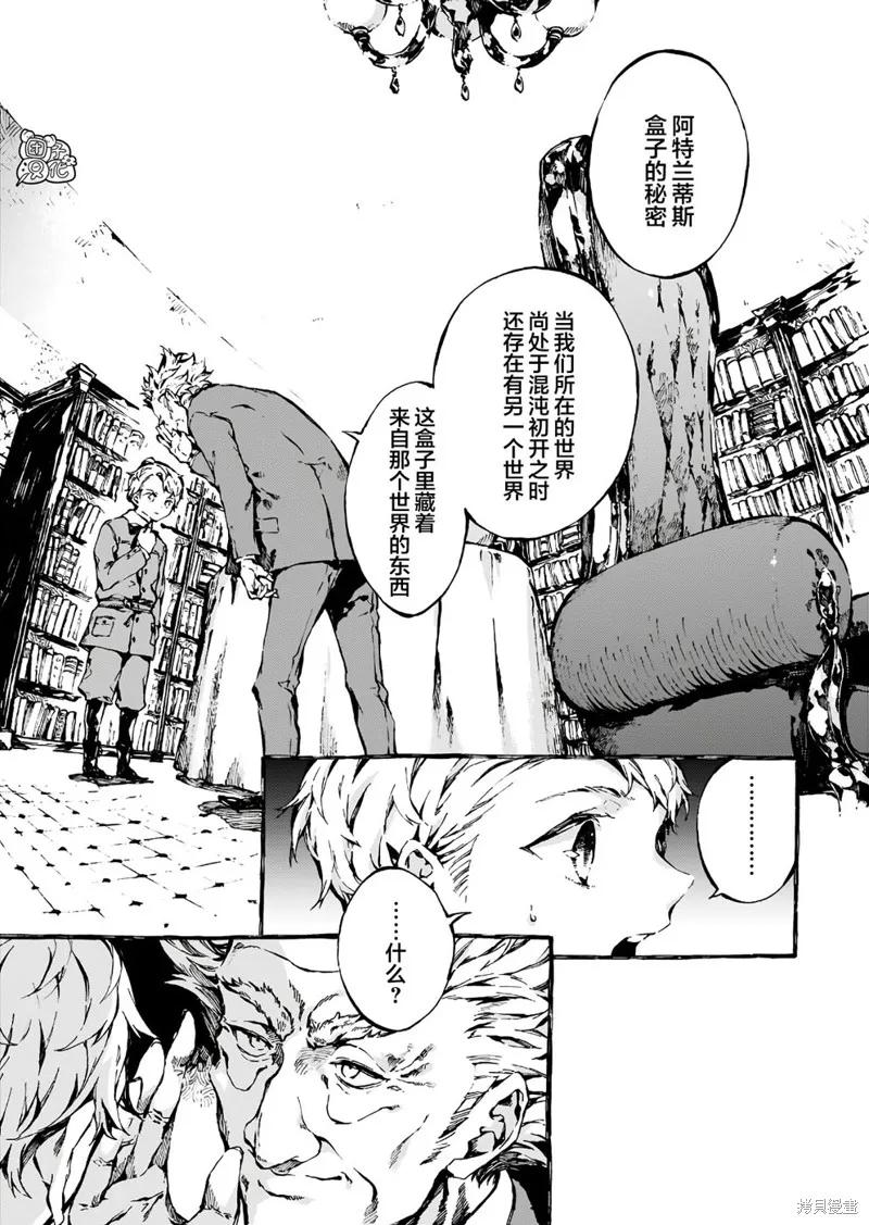 《纳尼亚传奇：魔法师的外甥》第04话 第2页