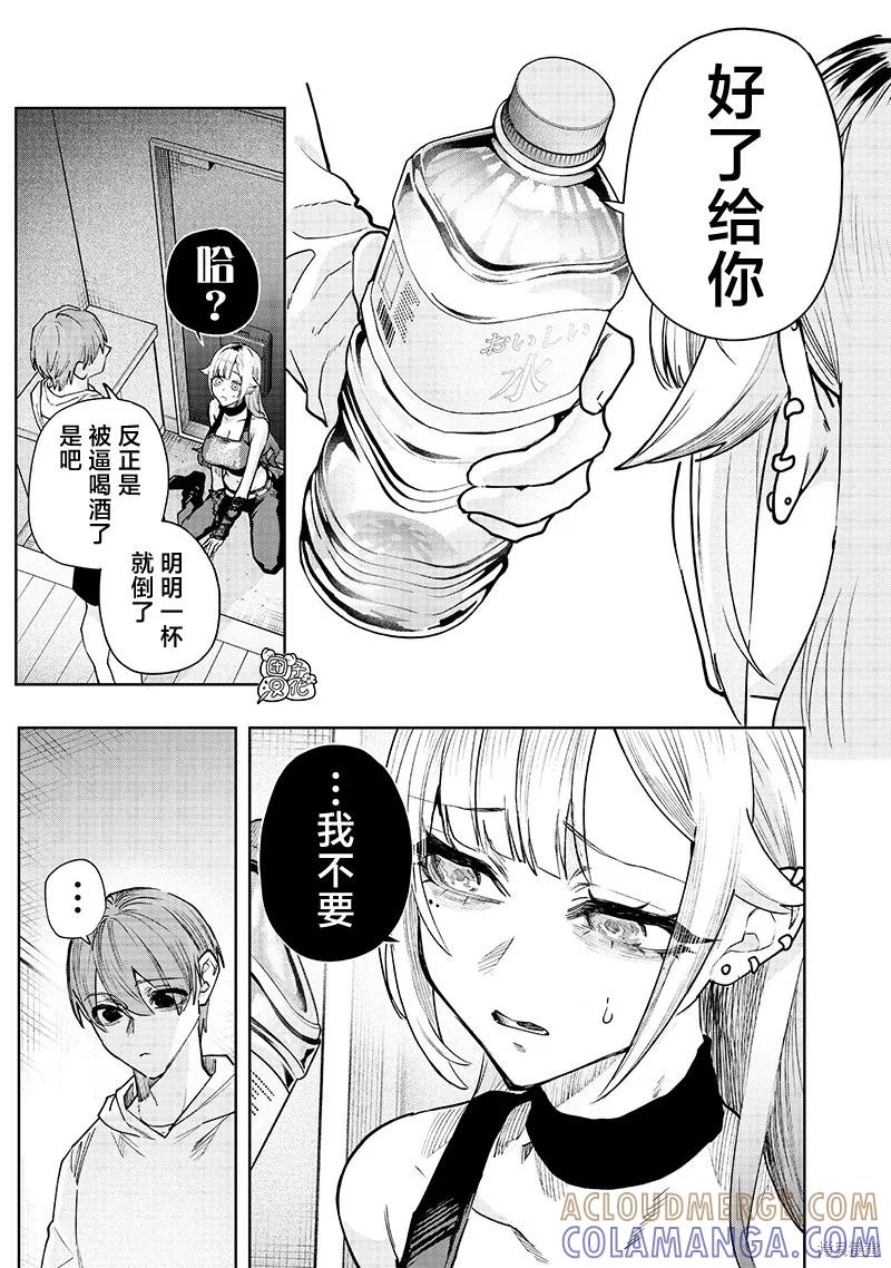 《用自己的方法降服叛逆姐姐的日子》第04话 第3页