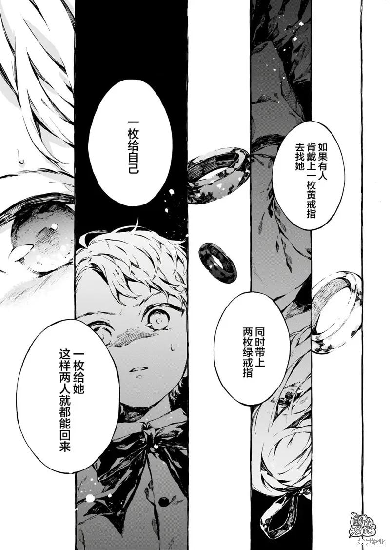 《纳尼亚传奇：魔法师的外甥》第04话 第14页