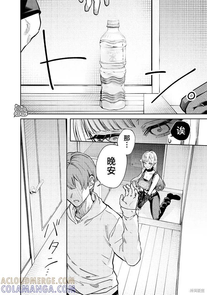 《用自己的方法降服叛逆姐姐的日子》第04话 第4页