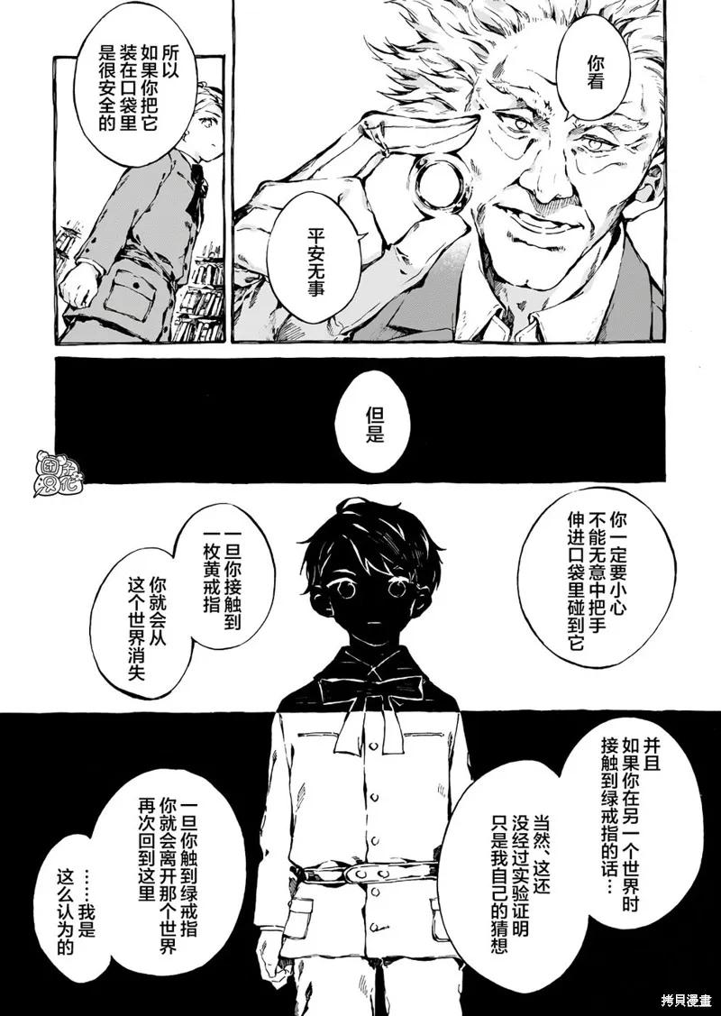《纳尼亚传奇：魔法师的外甥》第04话 第20页