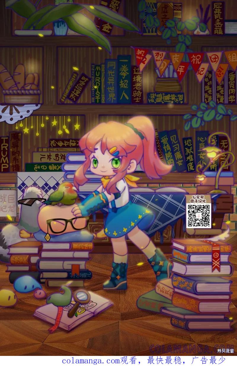 《用自己的方法降服叛逆姐姐的日子》第04话 第9页