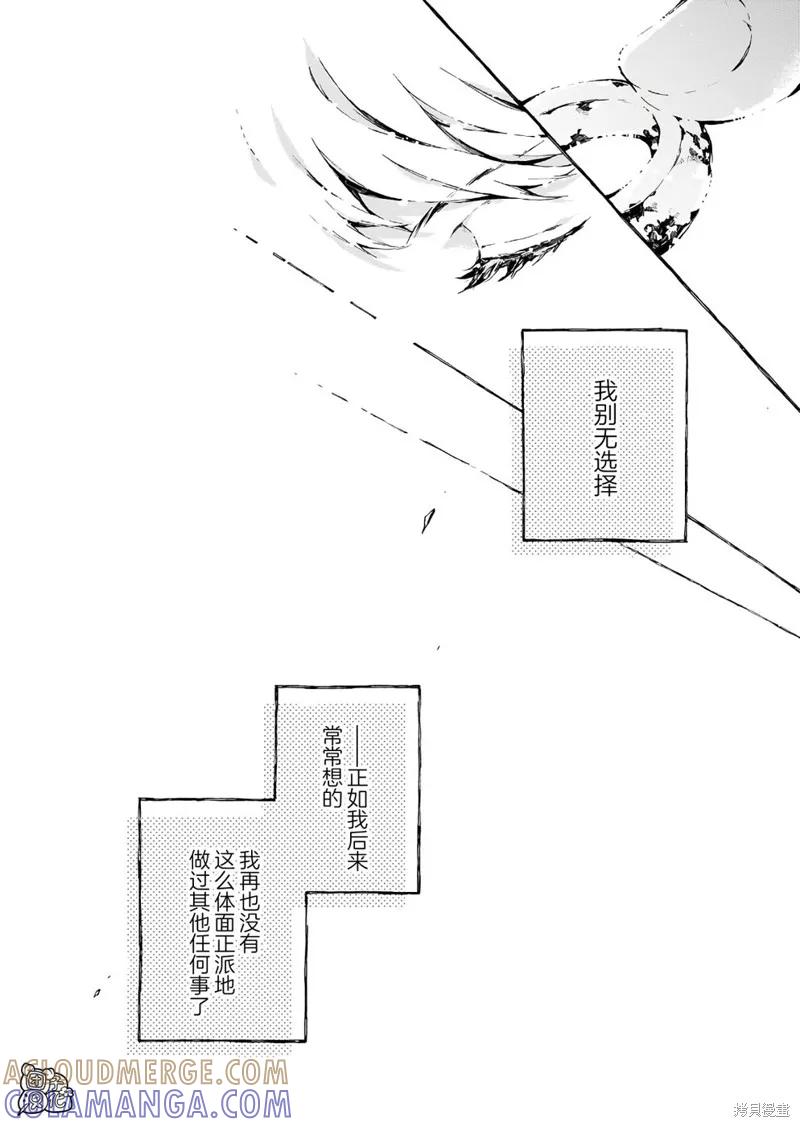 《纳尼亚传奇：魔法师的外甥》第04话 第25页