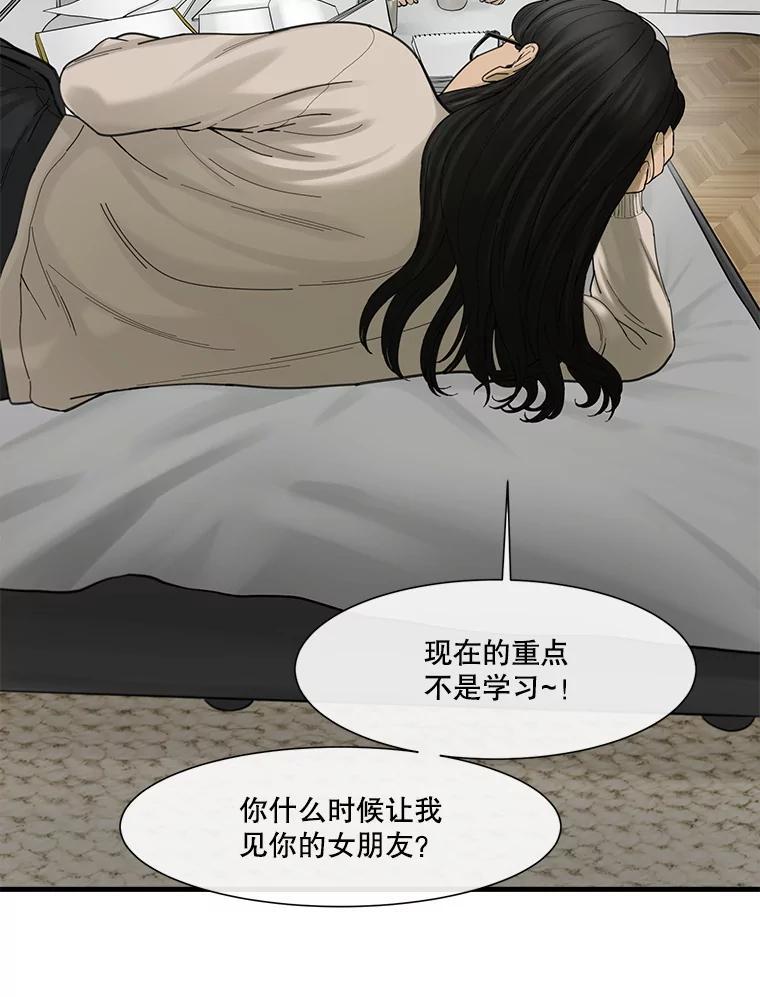 《梦境：黑色牢笼 Wonderland： Black Cage》47.崩溃 第56页