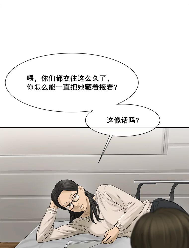 《梦境：黑色牢笼 Wonderland： Black Cage》47.崩溃 第57页