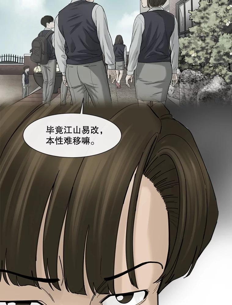 《梦境：黑色牢笼 Wonderland： Black Cage》47.崩溃 第60页