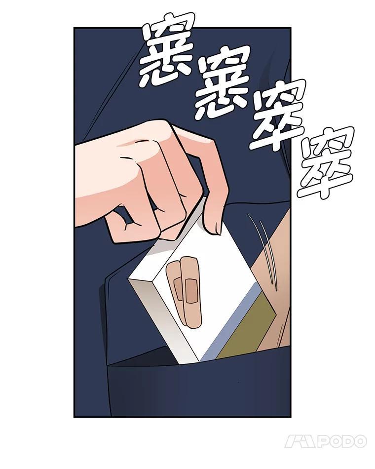 《深夜咖啡店》48.舒允的故事（21） 第139页