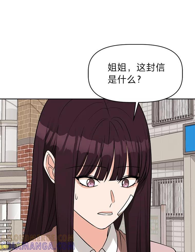 《深夜咖啡店》48.舒允的故事（21） 第141页