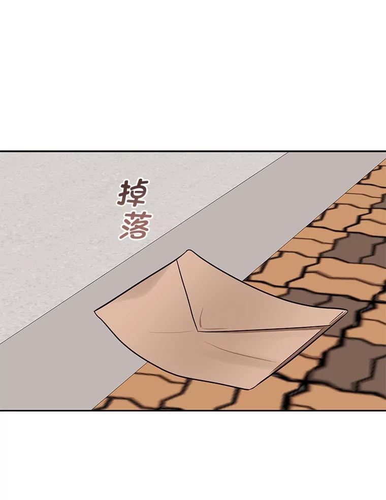 《深夜咖啡店》48.舒允的故事（21） 第140页