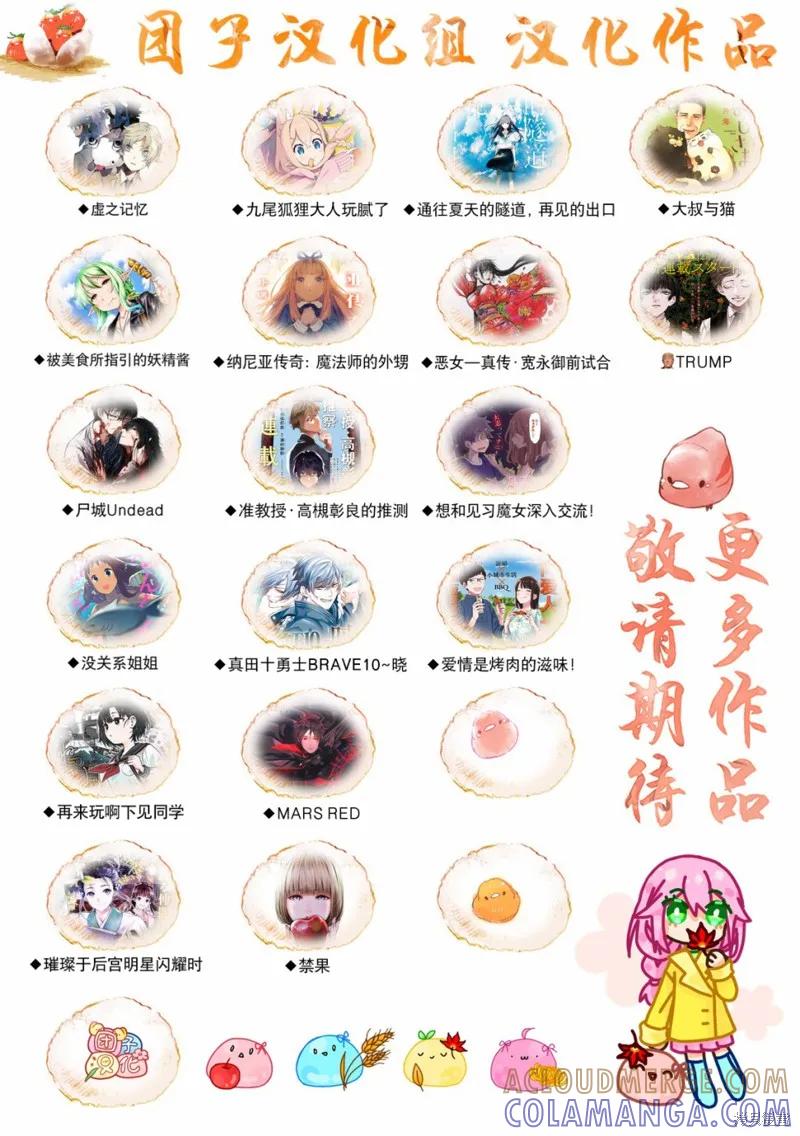 《纳尼亚传奇：魔法师的外甥》第05话 第31页