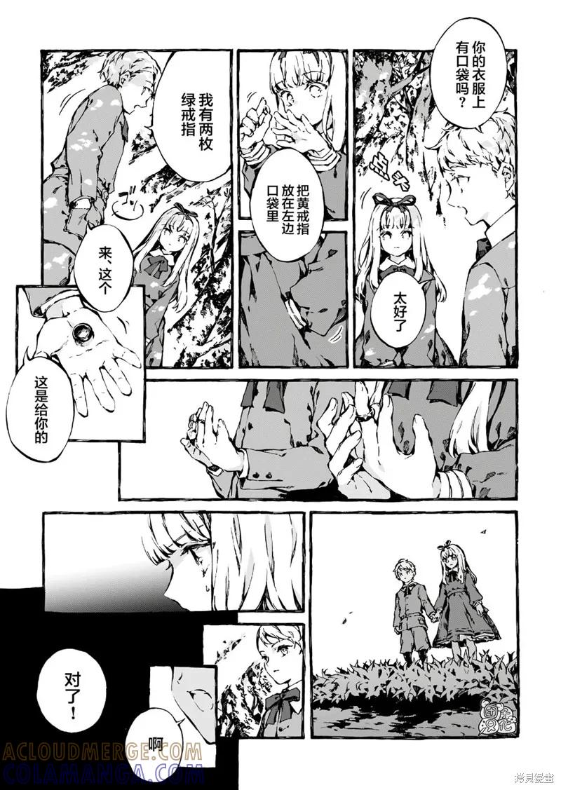 《纳尼亚传奇：魔法师的外甥》第05话 第27页