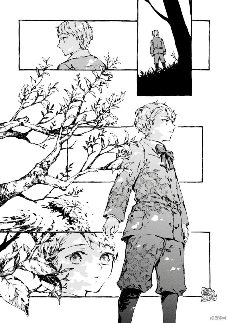 《纳尼亚传奇：魔法师的外甥》第05话 第6页