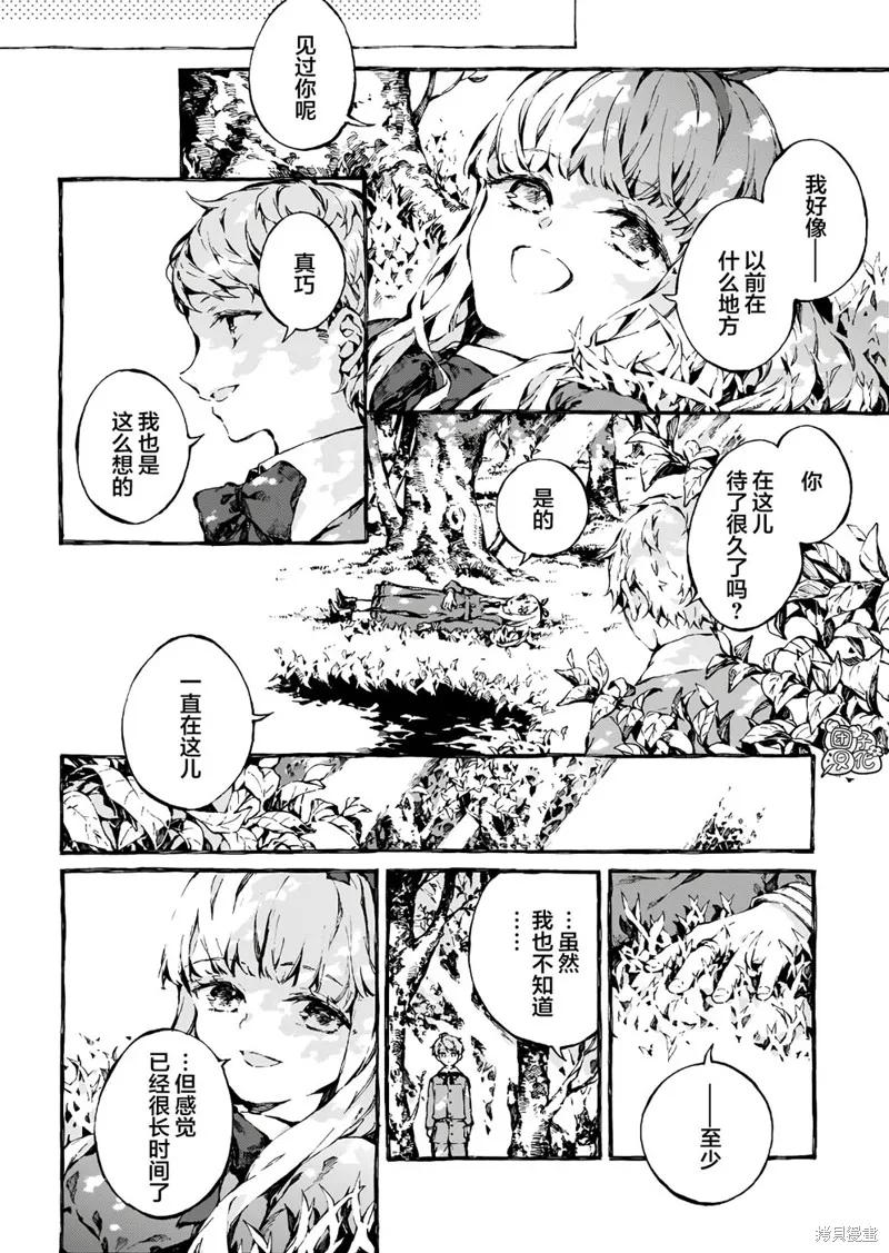 《纳尼亚传奇：魔法师的外甥》第05话 第12页