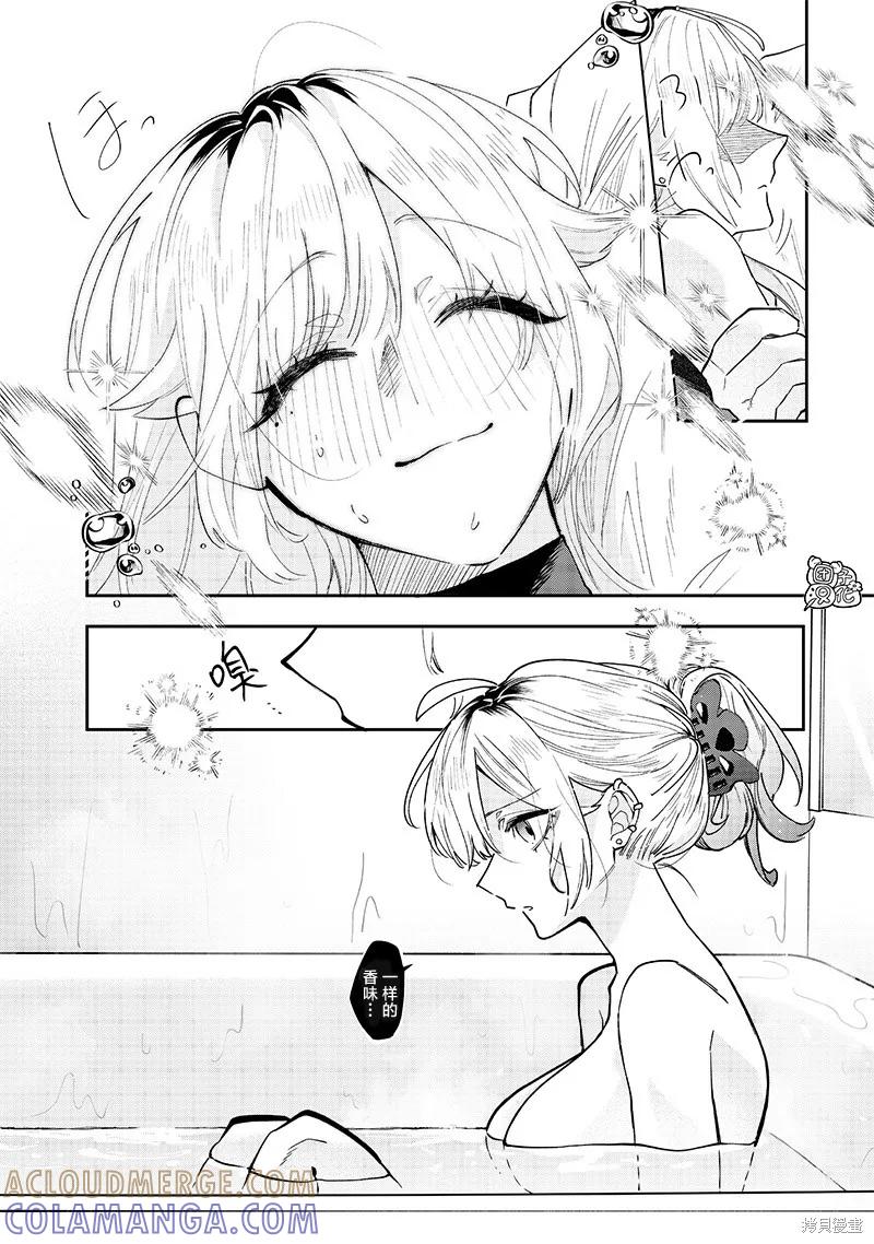 《用自己的方法降服叛逆姐姐的日子》第05话 第7页
