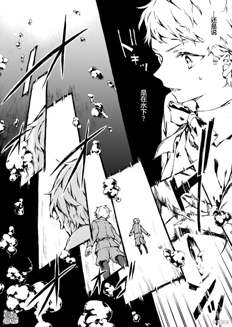 《纳尼亚传奇：魔法师的外甥》第05话 第4页