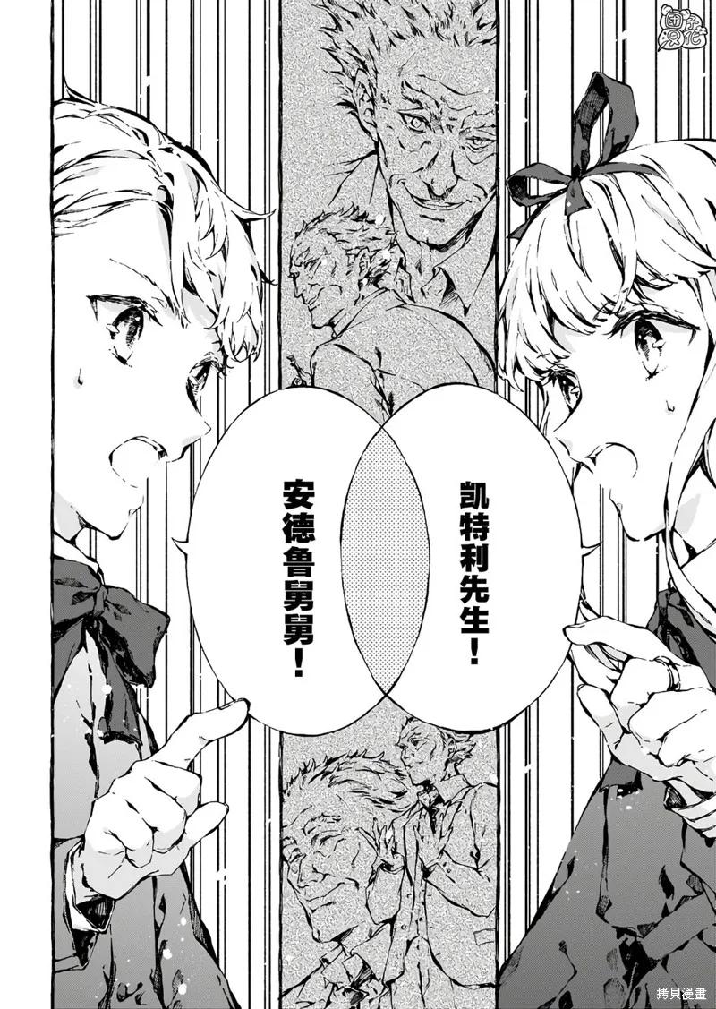 《纳尼亚传奇：魔法师的外甥》第05话 第18页