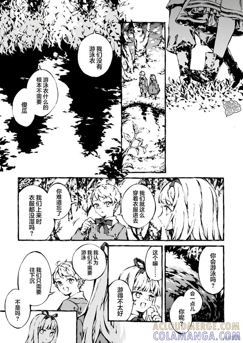 《纳尼亚传奇：魔法师的外甥》第05话 第23页
