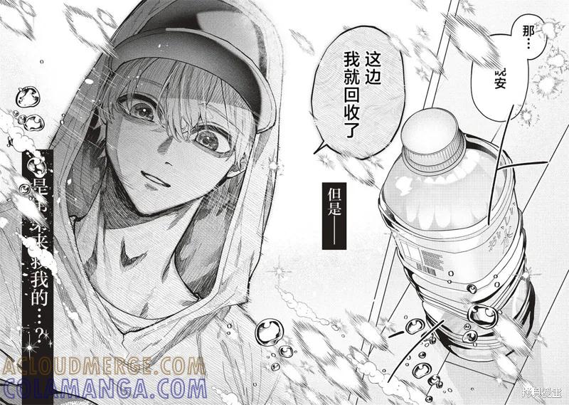 《用自己的方法降服叛逆姐姐的日子》第05话 第6页