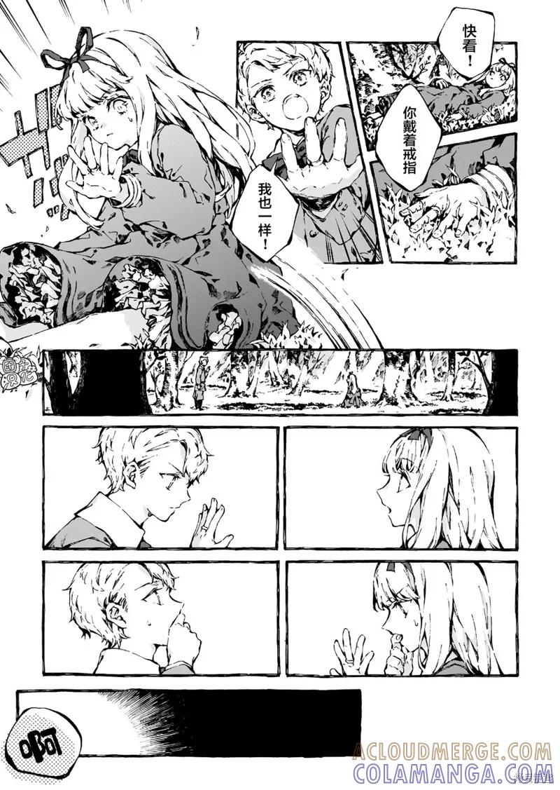 《纳尼亚传奇：魔法师的外甥》第05话 第17页