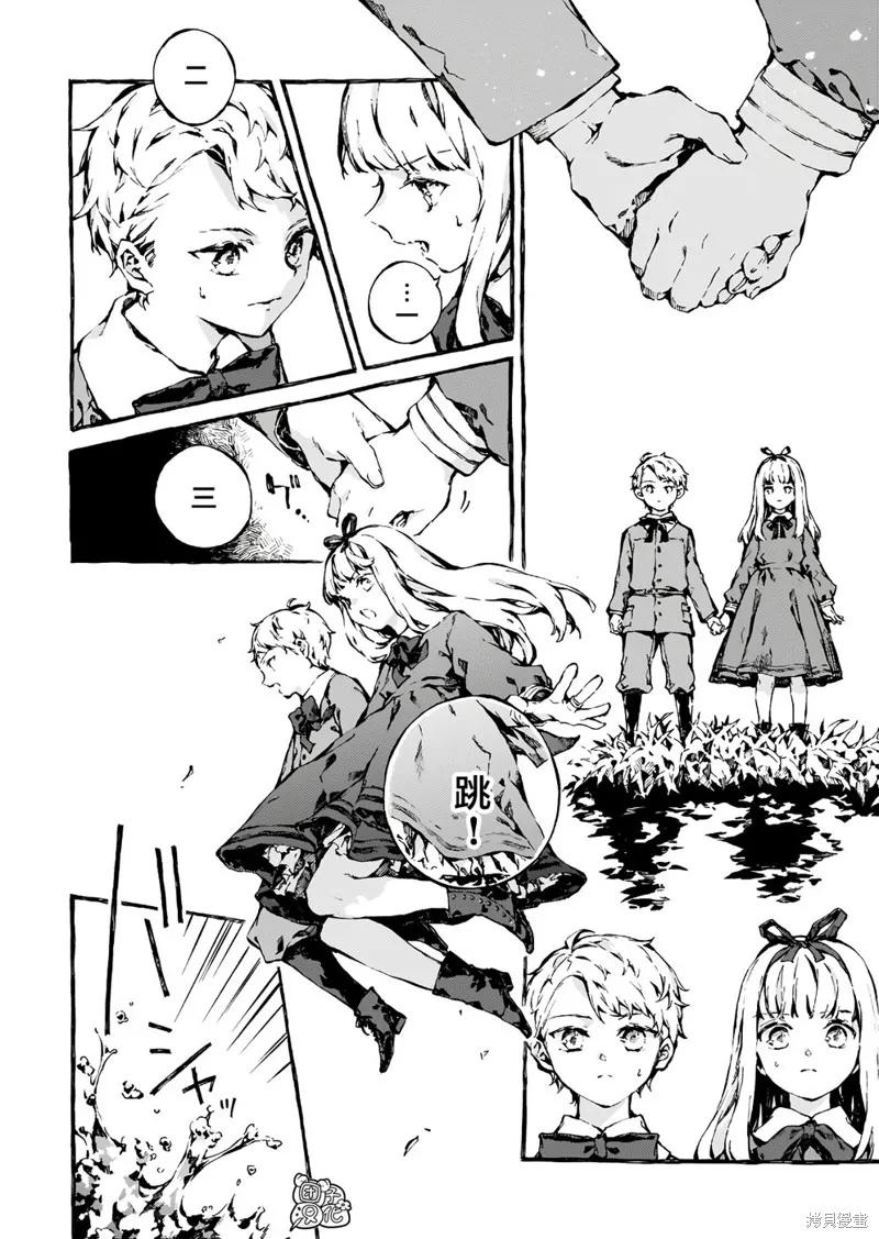 《纳尼亚传奇：魔法师的外甥》第05话 第24页