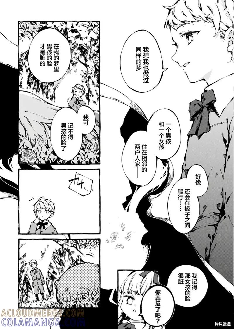 《纳尼亚传奇：魔法师的外甥》第05话 第15页
