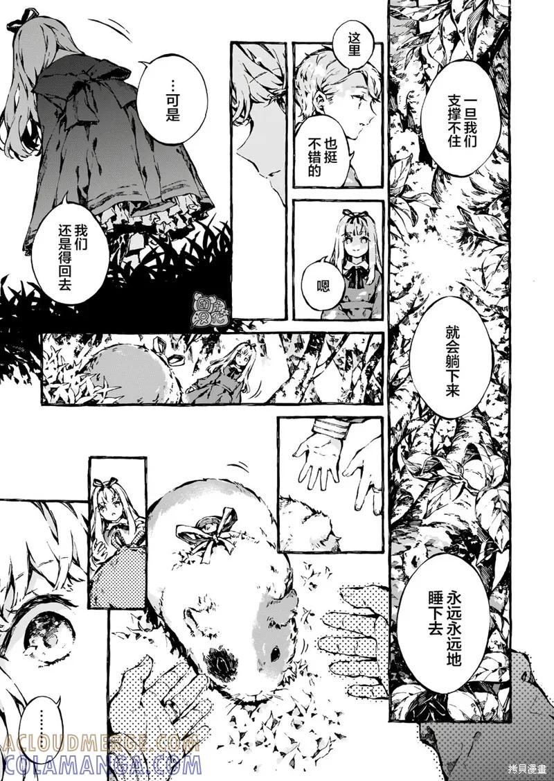 《纳尼亚传奇：魔法师的外甥》第05话 第21页