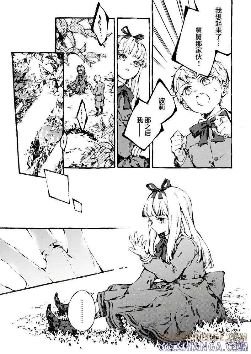 《纳尼亚传奇：魔法师的外甥》第05话 第19页