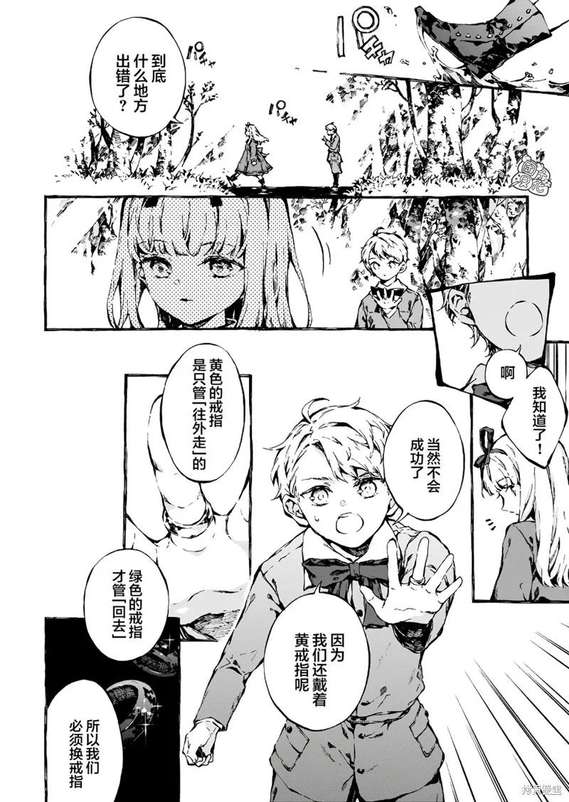 《纳尼亚传奇：魔法师的外甥》第05话 第26页