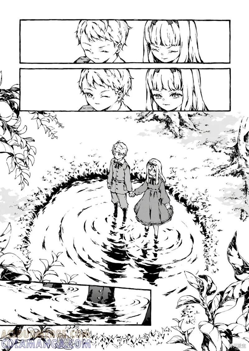 《纳尼亚传奇：魔法师的外甥》第05话 第25页