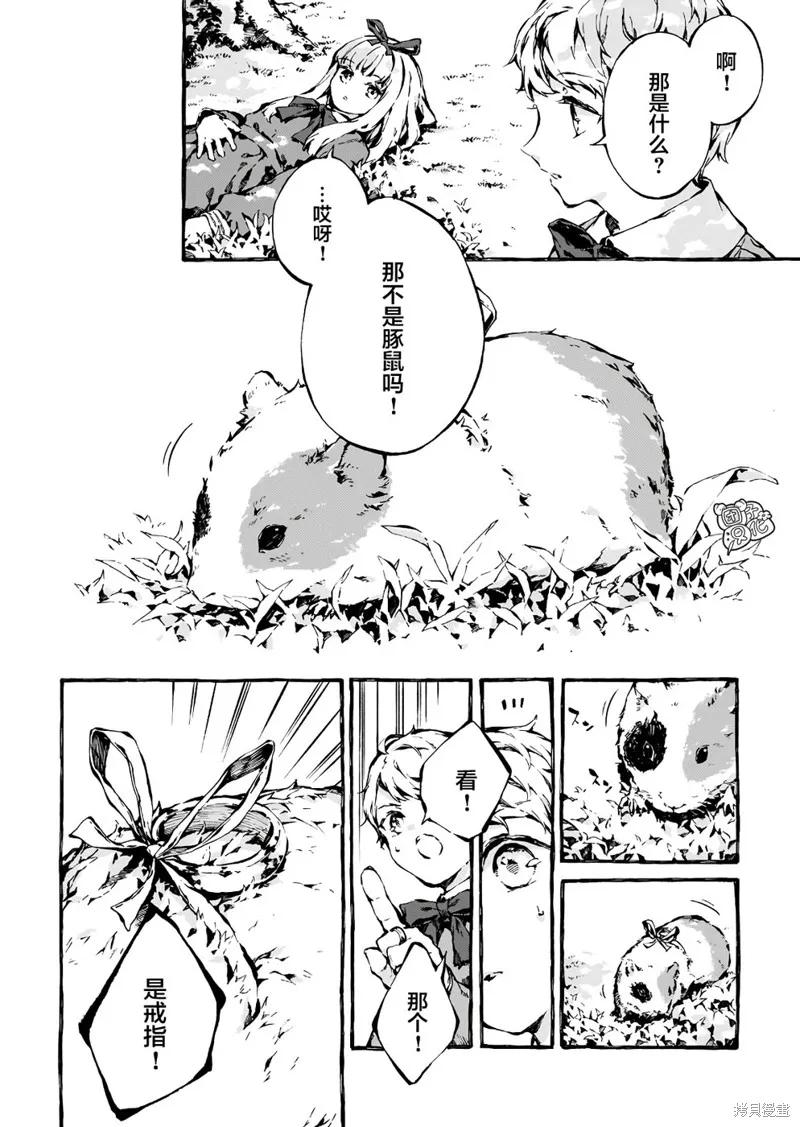 《纳尼亚传奇：魔法师的外甥》第05话 第16页