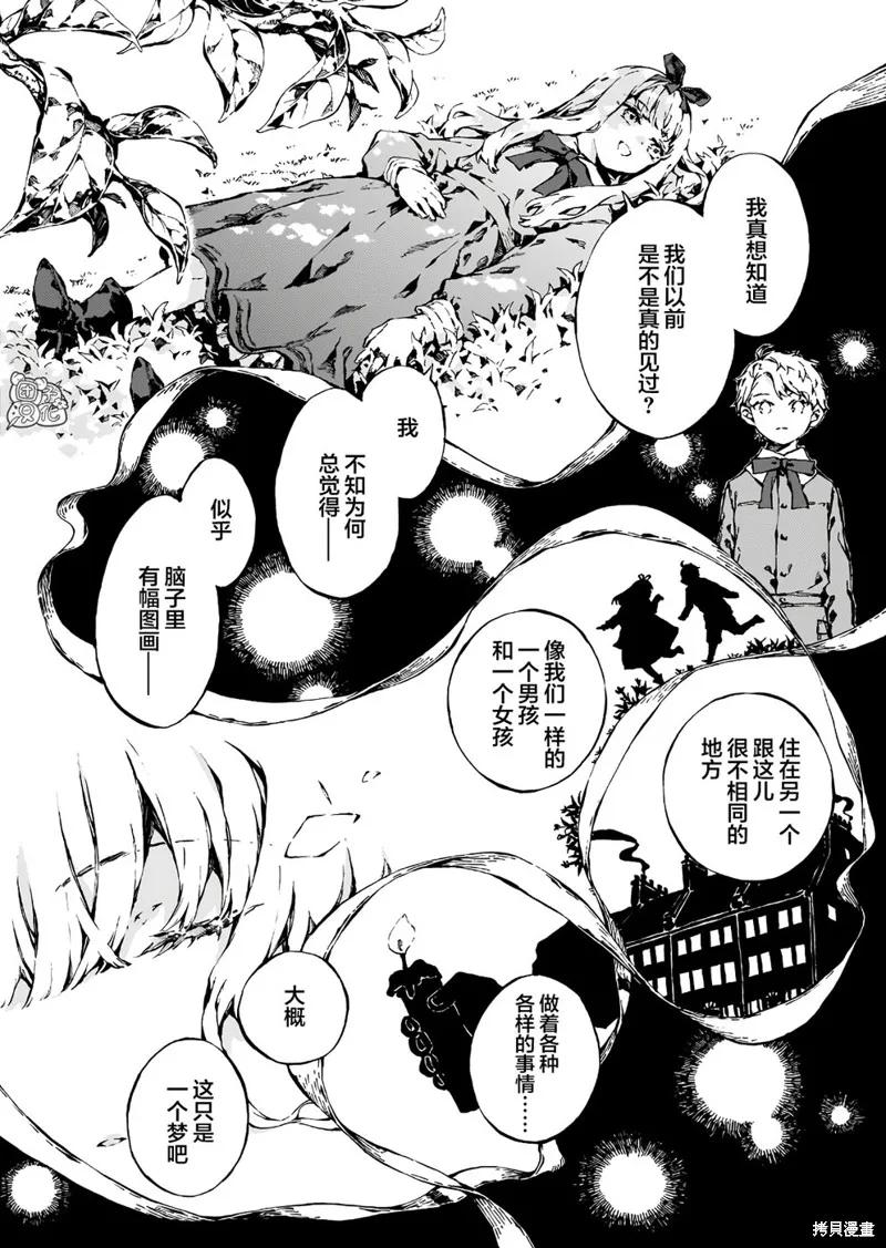 《纳尼亚传奇：魔法师的外甥》第05话 第14页