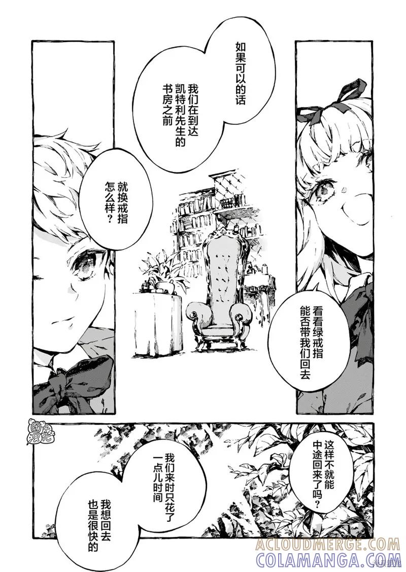 《纳尼亚传奇：魔法师的外甥》第06话 第11页