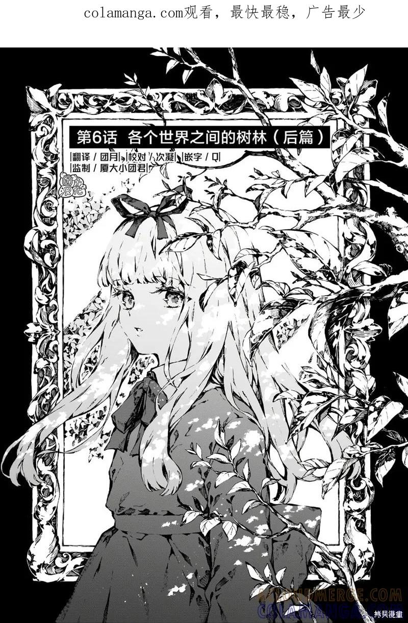 《纳尼亚传奇：魔法师的外甥》第06话 第1页