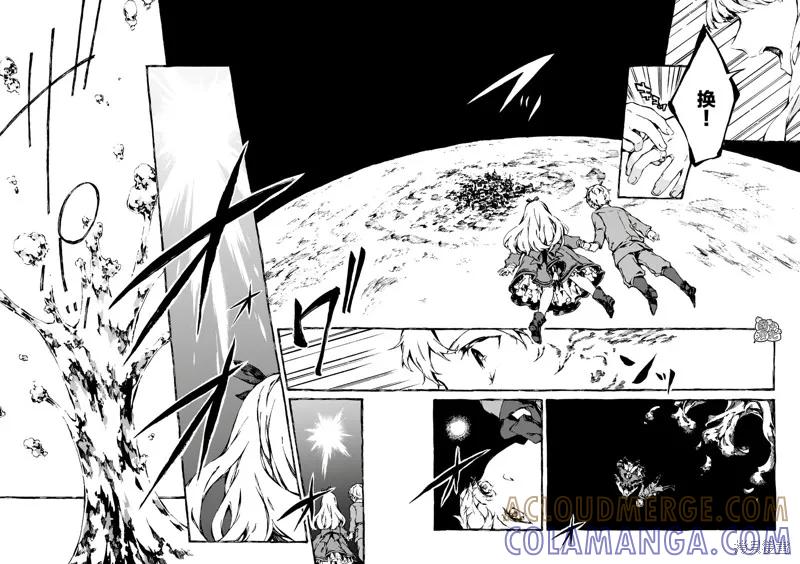 《纳尼亚传奇：魔法师的外甥》第06话 第17页