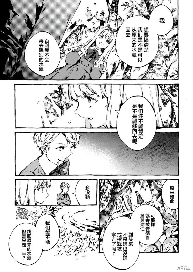 《纳尼亚传奇：魔法师的外甥》第06话 第10页