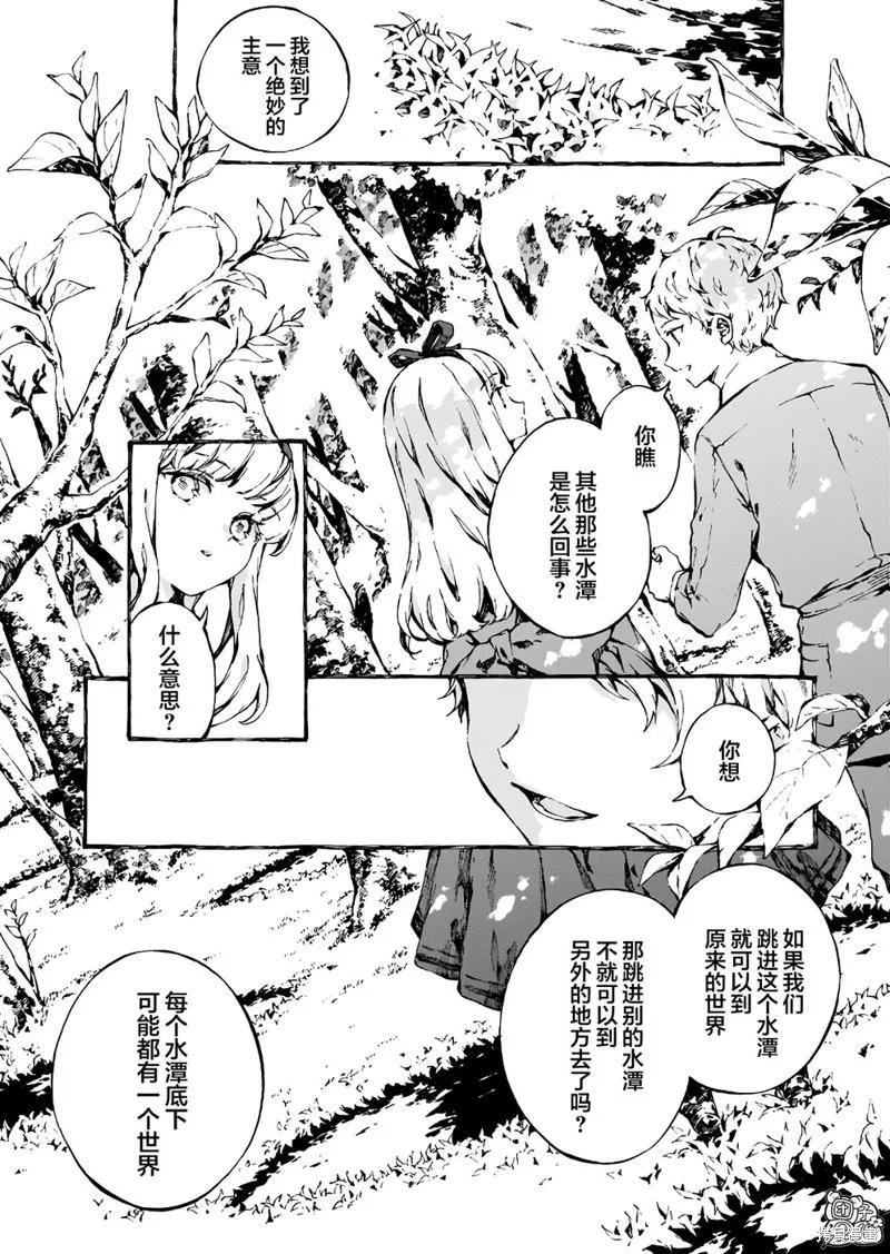 《纳尼亚传奇：魔法师的外甥》第06话 第2页