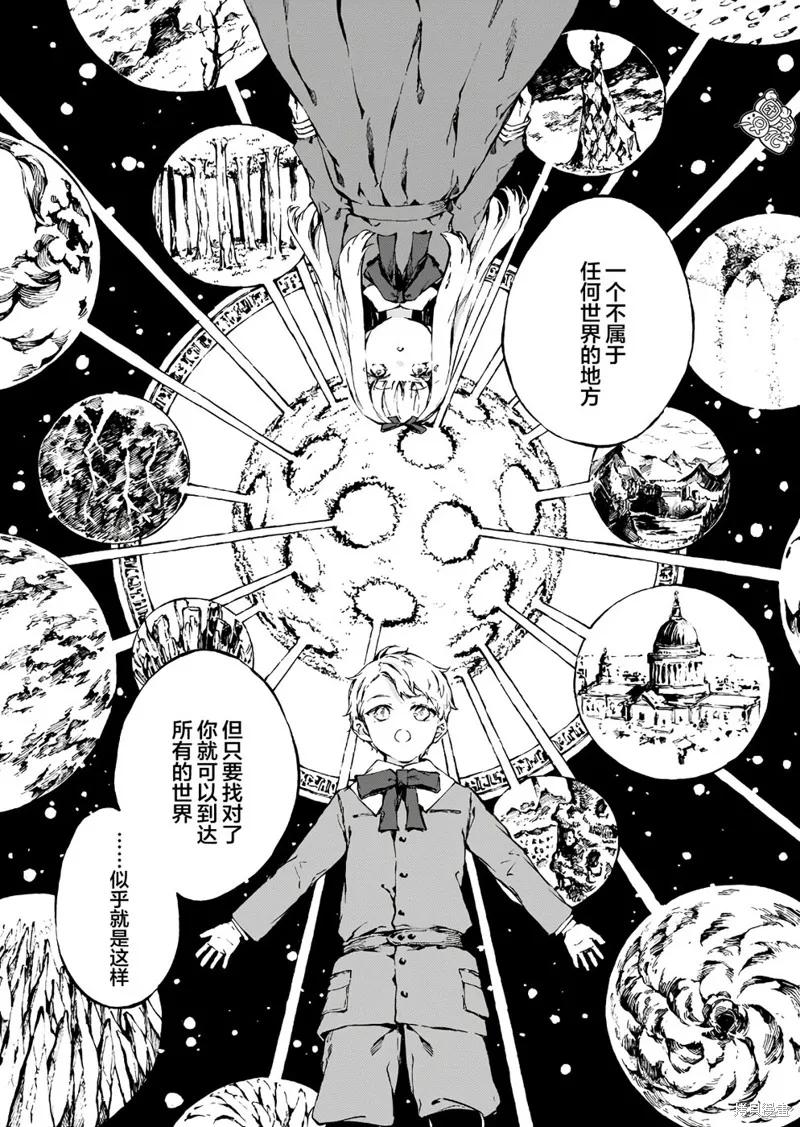 《纳尼亚传奇：魔法师的外甥》第06话 第6页