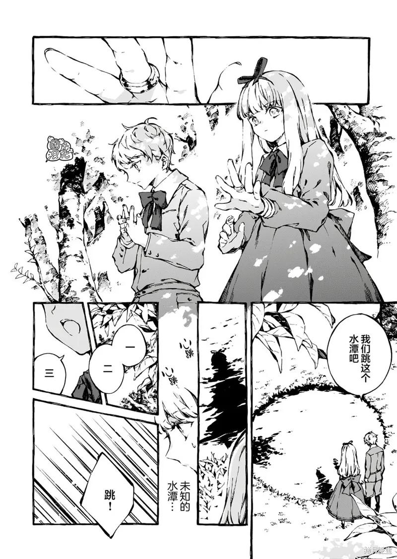 《纳尼亚传奇：魔法师的外甥》第06话 第22页