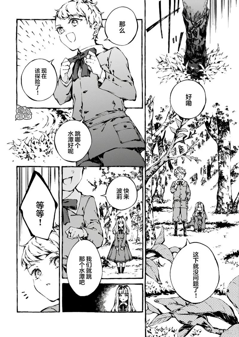 《纳尼亚传奇：魔法师的外甥》第06话 第18页