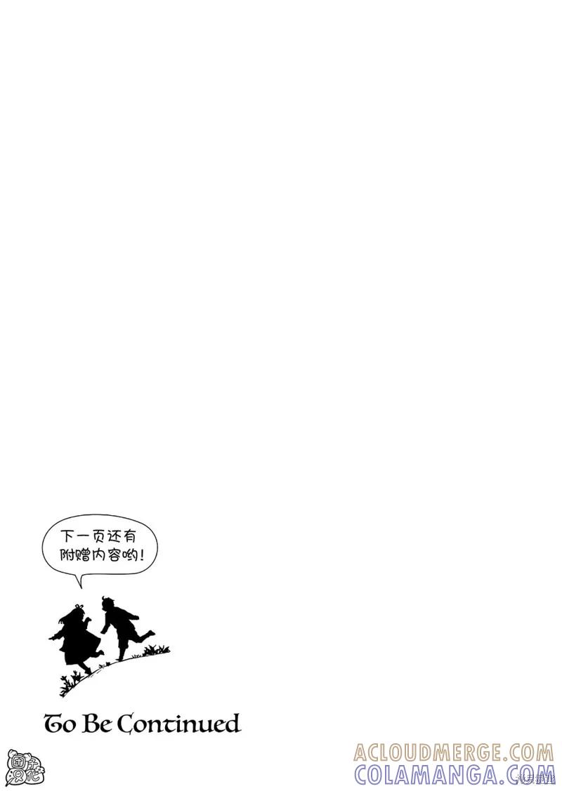 《纳尼亚传奇：魔法师的外甥》第06话 第27页