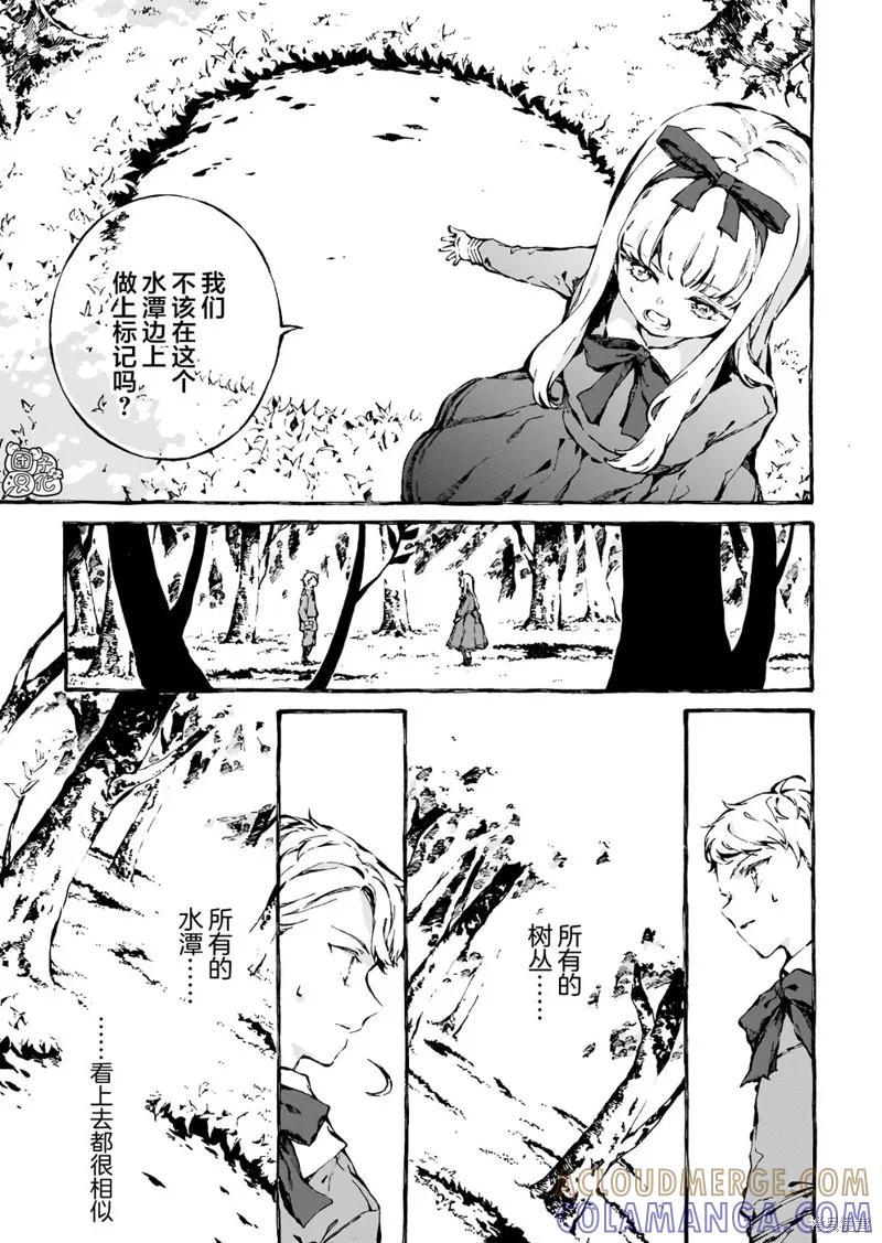 《纳尼亚传奇：魔法师的外甥》第06话 第19页