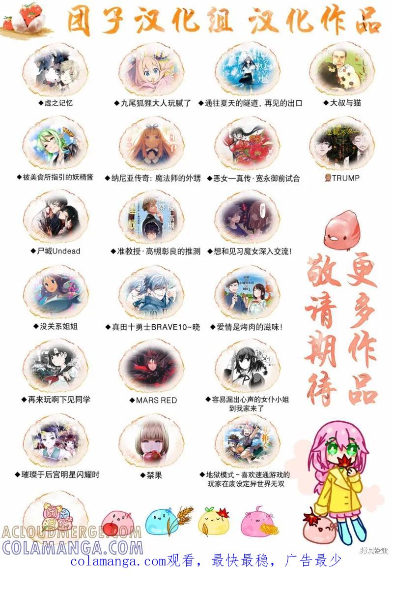 《纳尼亚传奇：魔法师的外甥》第06话 第33页