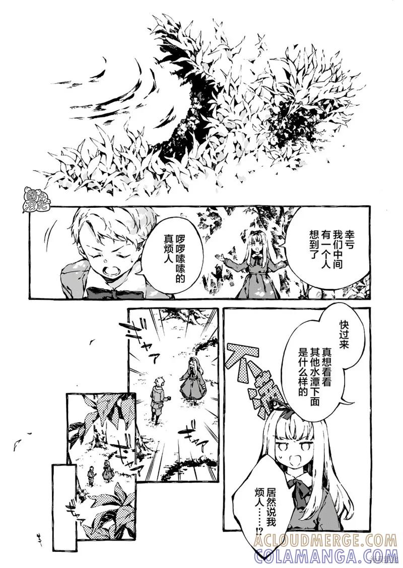 《纳尼亚传奇：魔法师的外甥》第06话 第21页