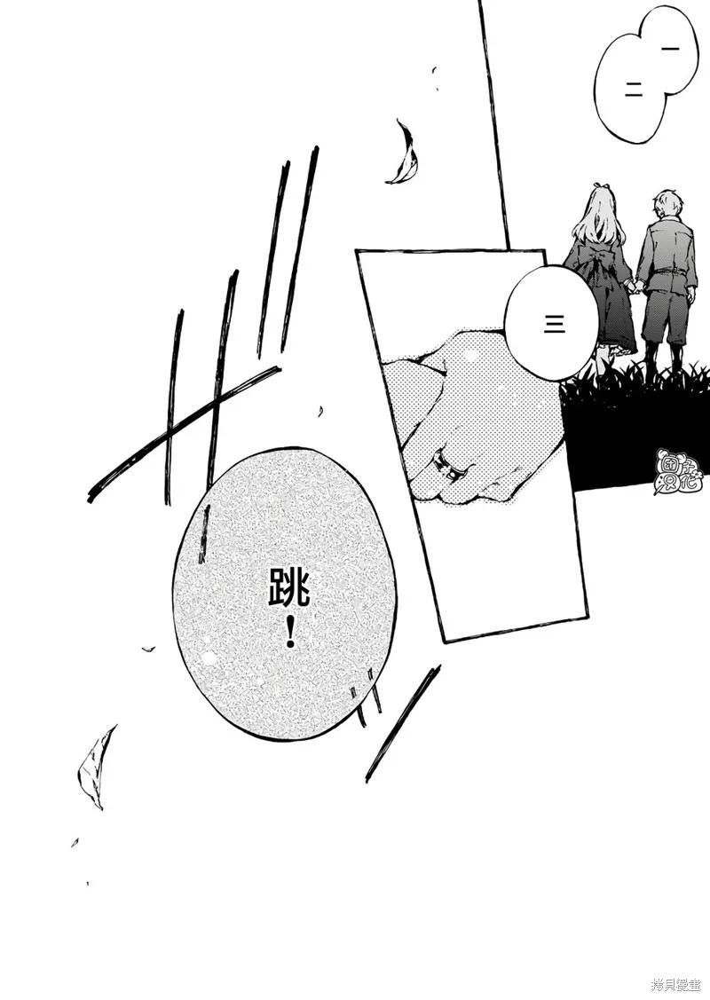 《纳尼亚传奇：魔法师的外甥》第06话 第26页
