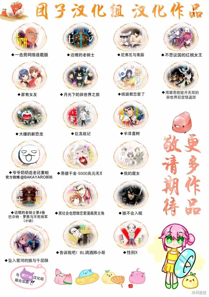 《纳尼亚传奇：魔法师的外甥》第06话 第32页