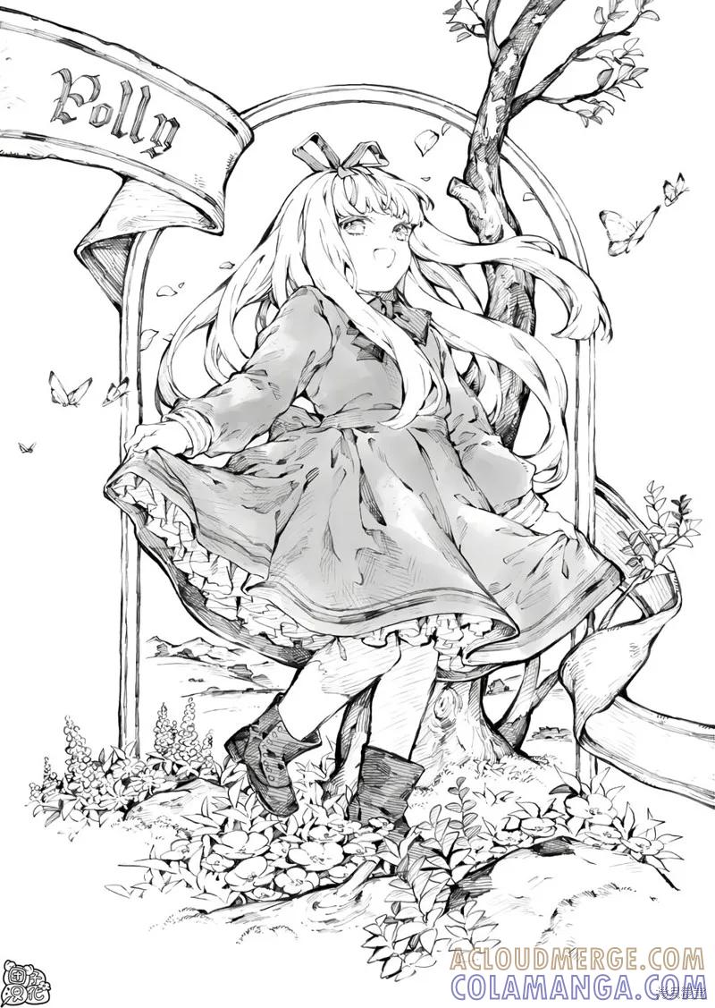 《纳尼亚传奇：魔法师的外甥》第06话 第29页
