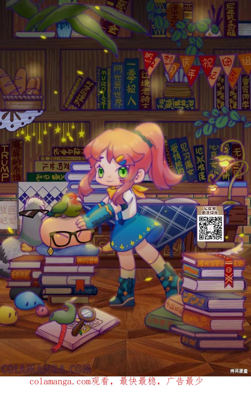 《用自己的方法降服叛逆姐姐的日子》第06话 第10页